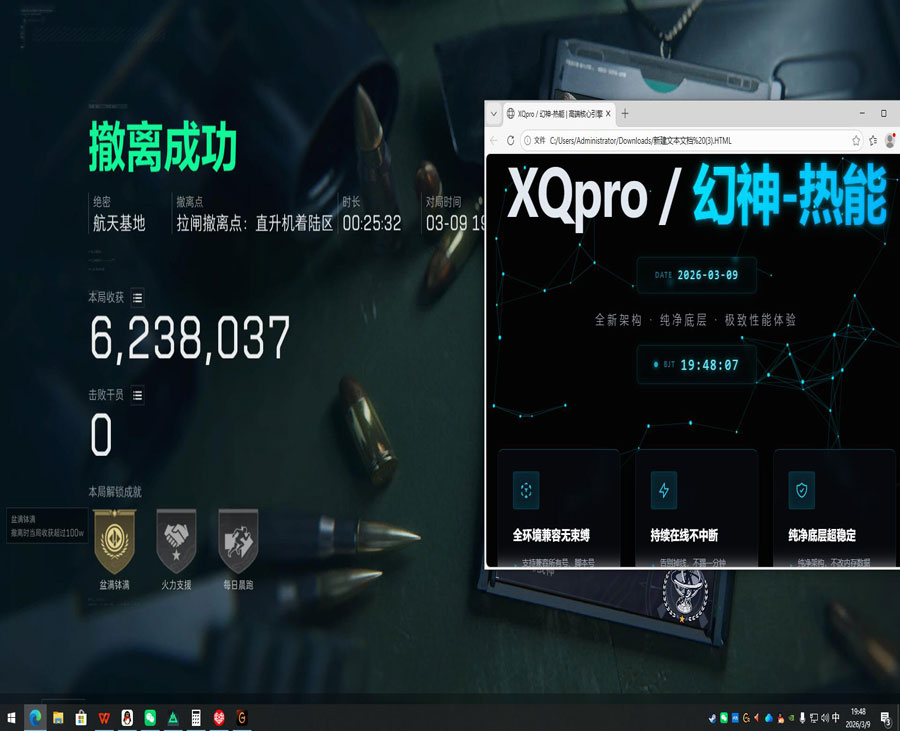 潮汐魔盒470build948